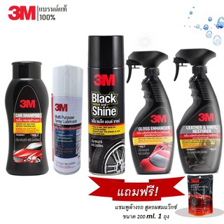 🔥3M Set 1 แชมพูล้างรถ 400ml. PN39000LT+ PN08898T 200 ml.+Black&amp;Shine+PN39034LT +PN39040LT แถม! แชมพูล้างรถ  200 ml.