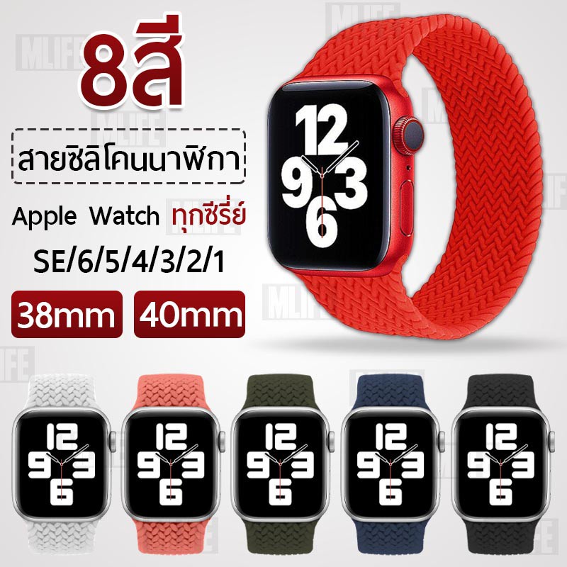 สมาร์ทวอทช์ สมาร์ทวอช สายนาฬิกา Apple Watch 7 SE 6 5 4 3 2 1 - สาย Braided Solo Loop นาฬิกา Apple Watch Series 41mm 40mm