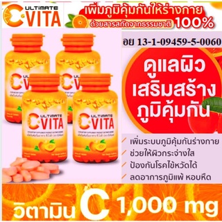 🔥ถูกที่สุด  คุ้มค่า🔥Ultimate C-VITA วิตามินซี 4 กระปุก เม็ดละ 1,000 มก. (กระปุกละ 60 เม็ด)