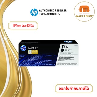 HP 12A Q2612A Black ตลับหมึกโทนเนอร์ สีดำ สินค้าแท้จาก HP Thailand