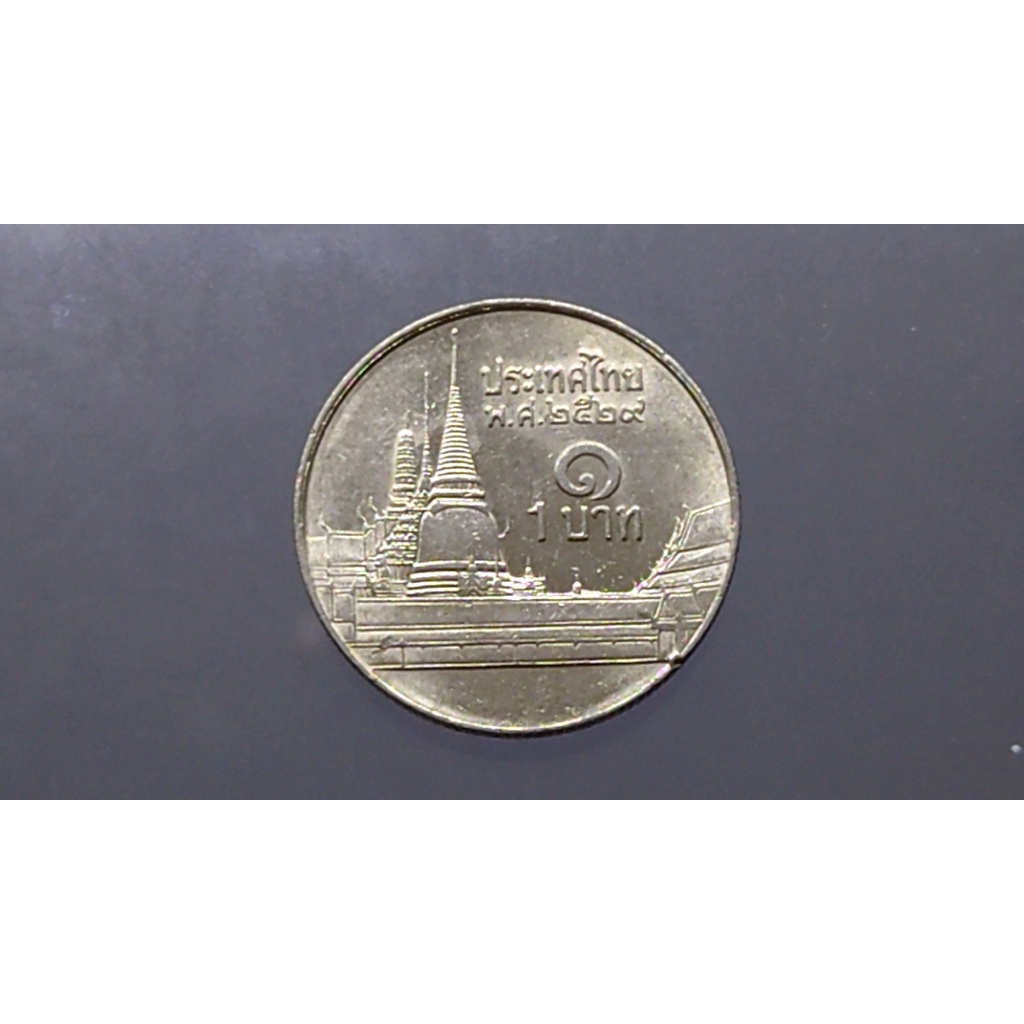 เหรียญหมุนเวียน 1 บาทหลังวัดพระศรืๆ (ช่อฟ้ายาว) พ.ศ.2529 ใม่ผ่านใช้ เก่าเก็บ มีผิว