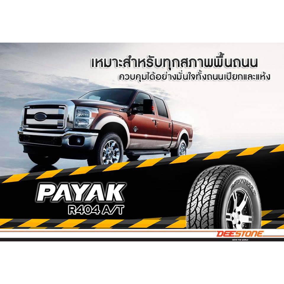 DEESTONE ยางรถยนต์ (ล้อขอบ 15) 30x9.5R15 รุ่น Payak R404 4 เส้น (ล็อต ...