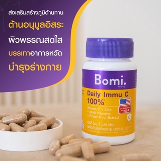 Bomi acna immu c / lumina สูตรลดสิว ลดความมัน / Aqua Lumina ผิวละเอียด ฟู อิ่มน้ำ / Gluta lumina ผิวสว่างใส 30 caps โบมิ