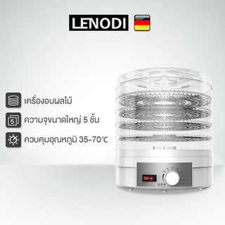 LENODI เครื่องอบผลไม้แห้ง แบบ 5 ชั้น ใหญ่ เครื่องถนอมอาหาร ด้วยลมร้อน อบผลไม้แห้ง อบเนื้อแห้ง EPLD-48G