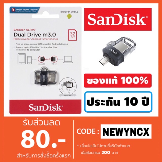 Flash Drive แฟลชไดร์ฟ Dual Drive m3.0 ยี่ห้อ Sandisk (Flashdrive OTG)