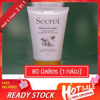 Secret 2 in 1 Mark and Clean serum (80 ml.) ผลิตภัณฑ์เจลล้างหน้าสูตรเซรั่ม ตราซีเคร็ท