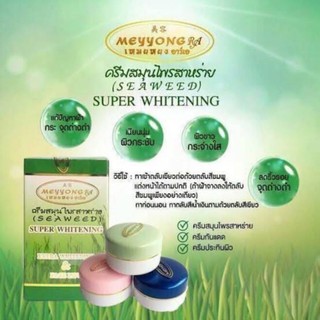 ครีมสมุนไพรสาหร่าย เหมยหยง Meiyong Seaweed Super Whitening Extra Whitening &amp; Face Lift