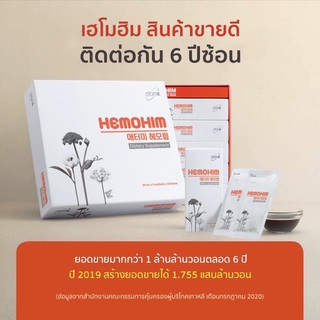 Hemohim Atomy ผลิตภัณฑ์เสริมอาหาร