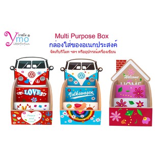 Multi Purpose Box กล่องใส่ของอเนกประสงค์ ใส่รีโมท ใส่เครื่องเขียน จัดเก็บแปรงแต่งหน้า งาน Handmade ไม้ Ymo 3 ลายน่ารัก