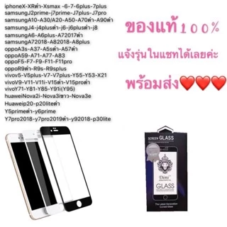 ฟิล์มกระจกกันจอแตกแบบเต็มจอ พร้อมส่งจากไทย