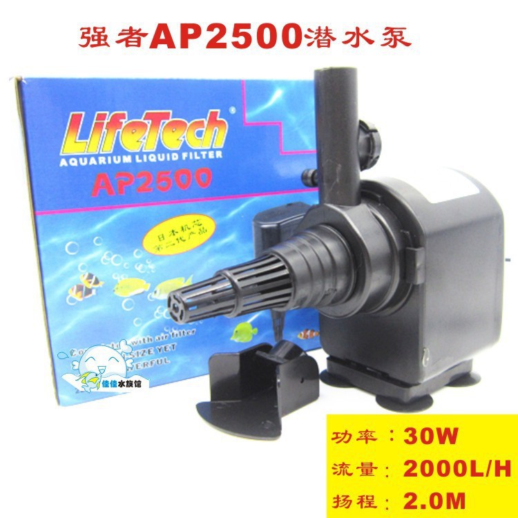 ปั๊ม Lifetech AP2500 (2000L/H)