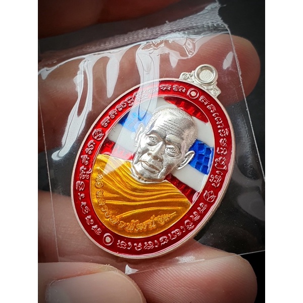 (เนื้อเงิน)เหรียญหลวงพ่อพัฒน์ รุ่นรวยมหาทรัพย (จากตำนานเหรียญพญาไก่หลวงพ่อรวย วัดตะโก สู่รวยมหาทรัพย