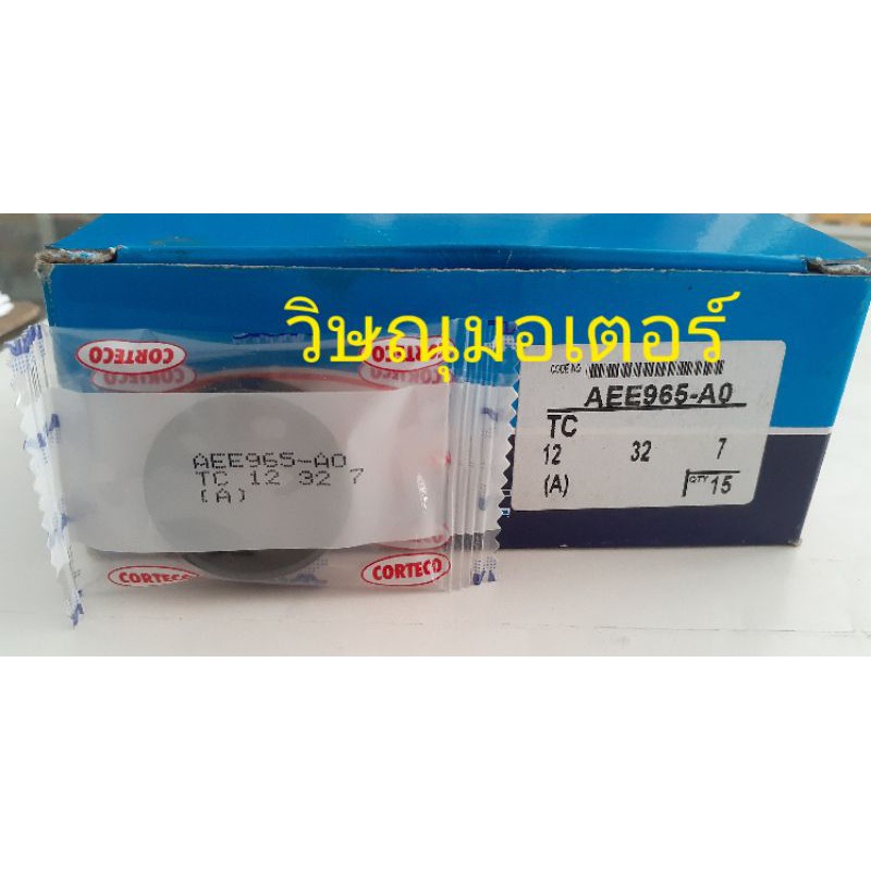 ซีลข้อเหวี่ยง NOK แท้ 12-32-7 ใช้กับเครื่องตัดหญ้า Zenoah G45L / Husqvarna 143r// ราคาขายต่อ 1 ตัว