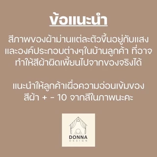(สั่งตัด) ผ้าม่านจีบ กันแสงUV100% สไตล์ มินิมอล (แถมสายรวบ+โซ่ถ่วง)