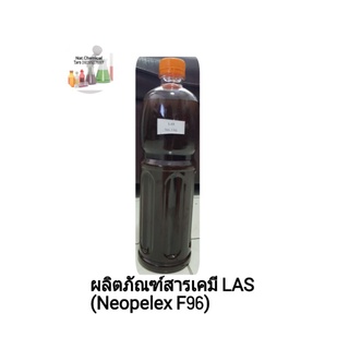 ผลิตภัณฑ์สารเคมี LAS (Neopelex F96)ขนาด 1kg