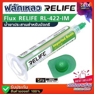 ฟลักซ์บัดกรี ฟลั๊กเหลว Relife RL-422-IM Flux Solder Soldering Paste 10cc ฟลั๊ก น้ํา สำหรับงานวางซิฟ ไอซี BGA SMD PGA PCB