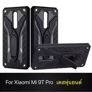 พร้อมส่ง Case Xiaomi Mi 9T Pro เคสเสียวหมี่ Mi 9TPro เคสหุ่นยนต์ เคสไฮบริด มีขาตั้ง เคสกันกระแทก TPU CASE Case xiaomi mi