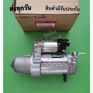 ไดสตาร์ท*ของใหม่* DENSO HONDA civic 1.5 turbo แท้ #31200-5AG-Z01