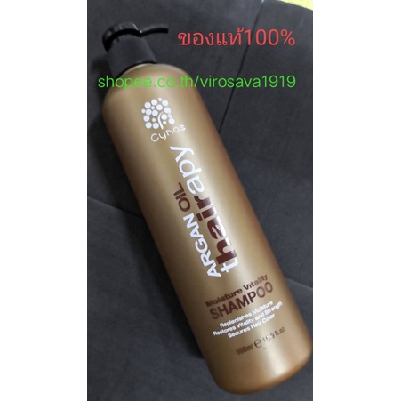 แชมพู-ครีมนวด ARGAN OIL THAIRAPY MOISTURE VITALITY SHAMPOO & CONDITIONER 500ML.ขวดละ650บาท