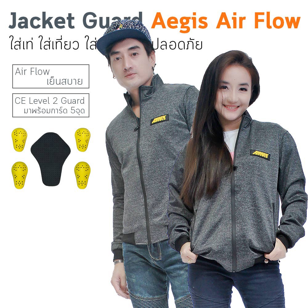 เสื้อการ์ด AEGIS MOTO เย็นใส่สบาย เทาเข้ม