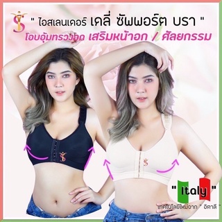 iSlender 👗 บราหลังเสริมหน้าอกเดลี่บราหลังศัลยกรรมทำนมซัพพอร์ตบรา