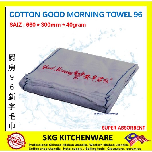 96 COTTON GOOD MORNING TOWEL / ผ้าขนหนูครัว / ผ้าเช็ดหน้า