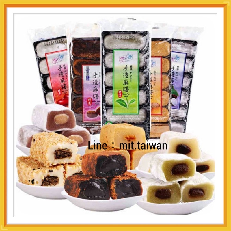 ♦️พร้อมส่งทันที💥Homemade Mochi 💮 台灣手工麻糬 🇹🇼 โมจิโบราณไต้หวัน โมจิแบบดั้งเดิม 6รส ถั่ว เผือก งา น้ำตาลทราย ชาเขียว ถั่วแดง