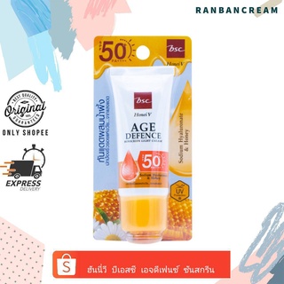 Honey V BSC Age Defence Sunscreen Light Cream / ฮันนี่ วี บีเอสซี  เอจ ดีเฟนซ์  ซันสกรีน ครีม