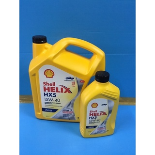 น้ำมันเครื่องShell Helix HX5 15W-40 ดีเซล (6+1L)