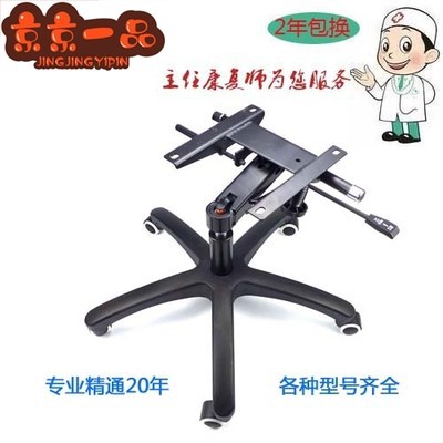 Computer chair base office chair swivel chair chassis full set of Boss ...