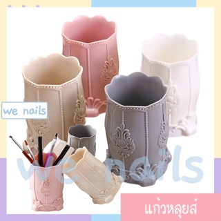 แก้วหลุยส์วางแปรงปัด จัดเก็บพู่กัน วางแปรงแต่งหน้า
