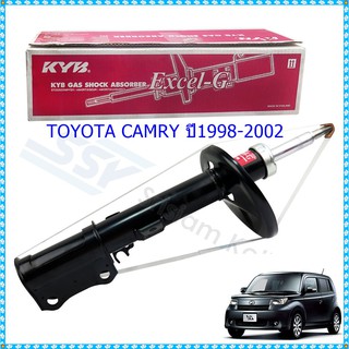 โช๊คอัพหลังโตโยต้าCAMRY (คัมรี่)ปี1998-2002(1คู่)/KYB