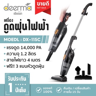 Derma DX115 เครื่องดูดฝุ่น ในรถ vacuum cleaner 14000pa ที่ดูดฝุ่น ในบ้าน