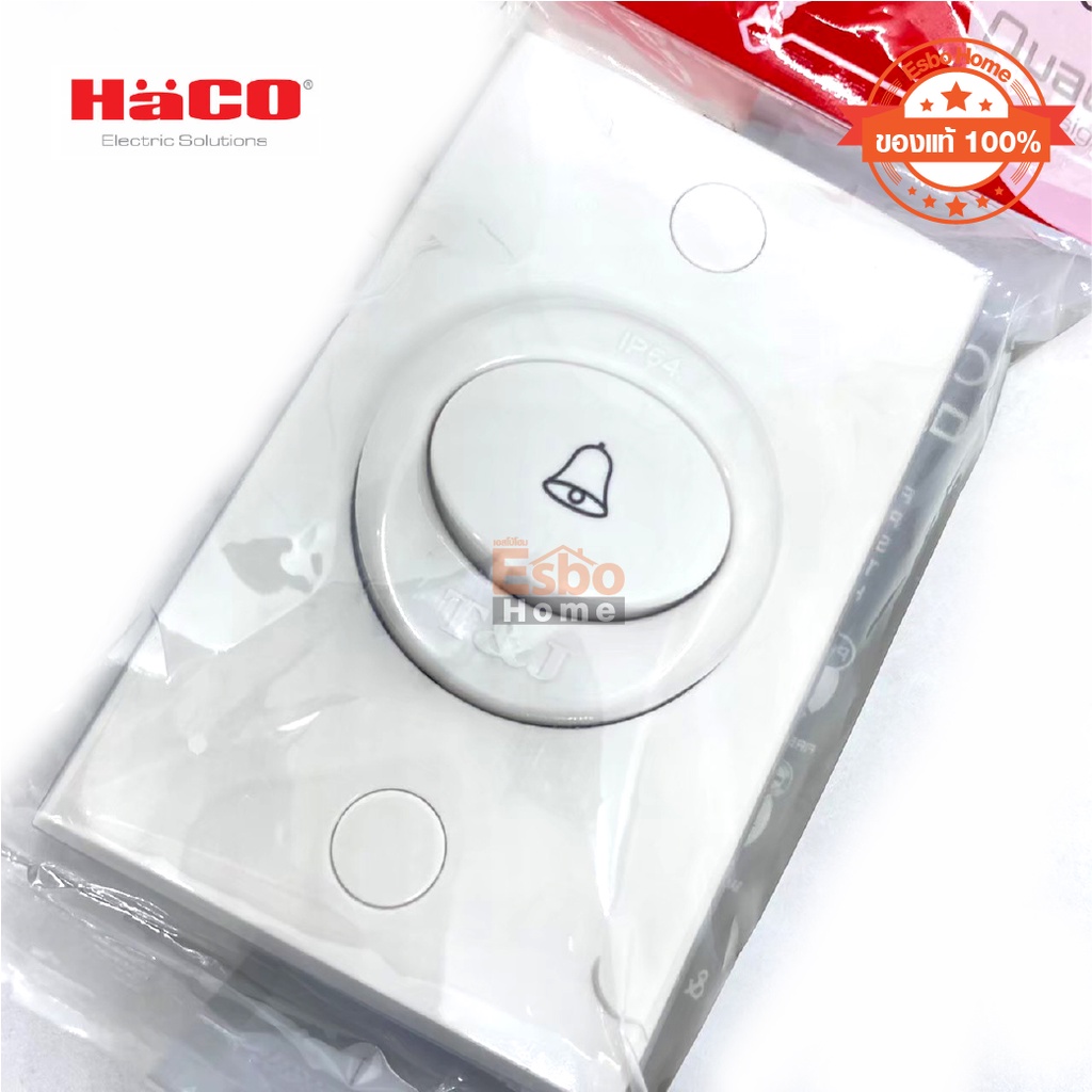 สวิตซ์กริ่ง 10A W2910 HACO กันน้ำ (หมุนได้) ราคา ถูกที่สุด ดีลบีเคเค แกลเลอรีภาพที่ 2