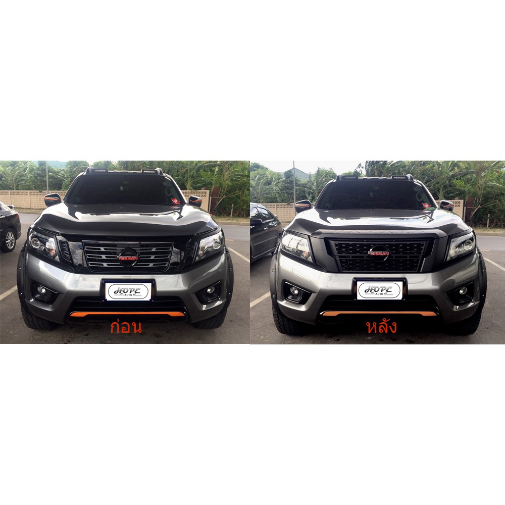 กระจังหน้าแต่ง N/S NAVARAN NP300 ปี2015-2019 ราคา 2,950บาท