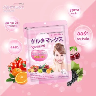 Vida Collagen Q10 GlutaMax วีด้า คอลลาเจน คิวเท็น กลูต้าแมกซ์ กลูต้าไธโอน 250มก.(ซองใหญ่)(30เม็ด)