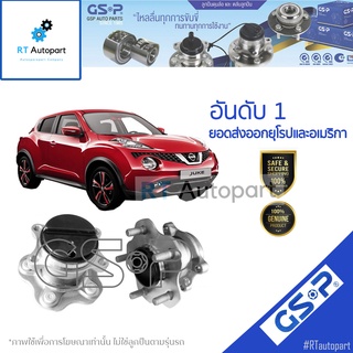 GSP ลูกปืนล้อหลัง Nissan Juke ปี14-19 (มี ABS) / ลูกปืนล้อ จู้ค / 9400194