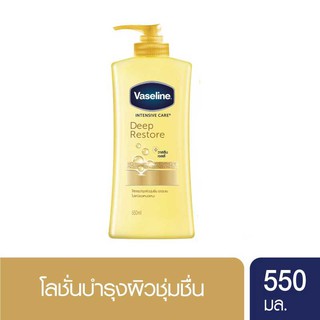 วาสลีน อินเทนซีฟ แคร์ ดีพ รีสโตร์ ขวดใหญ่550ml. เติมความชุ่มชื่นทันที 3 เท่า vaseline lotion deep restore