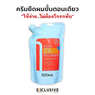 ครีมยืดผมขั้นตอนเดียว 1 Step Relaxer 500ml.