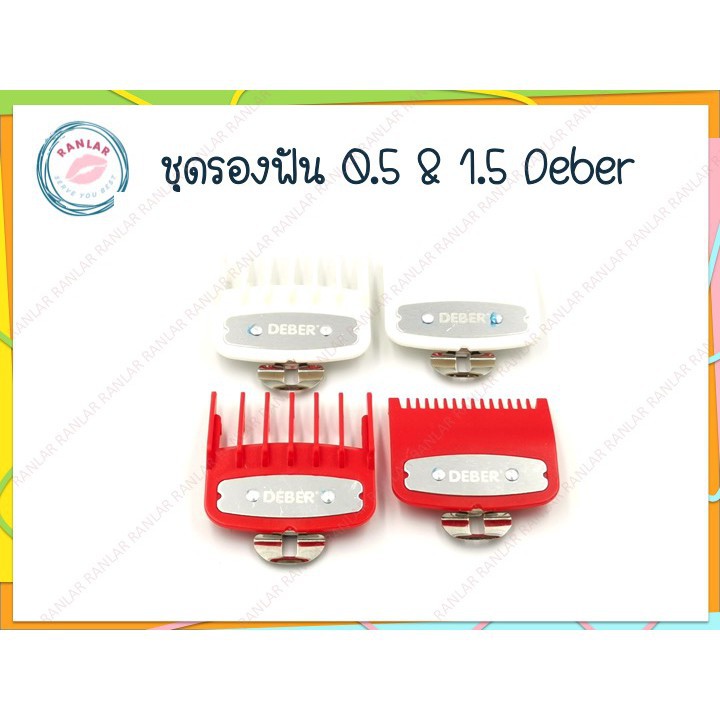 ✺ดีเบอร์ ชุดรองฟัน เบอร์ 0.5 และ 1.5★