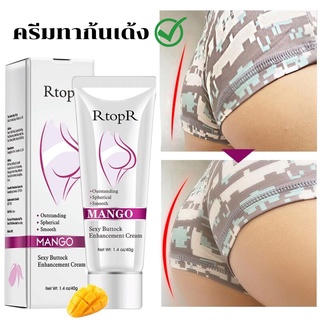 ครีมทาก้น RtopR Mango Butt Enhancement Cream ที่มีประสิทธิภาพ Hip Lift Up ก้นกระชับครีมบำรุงผิว Whitening เซ็กซี่ก้น