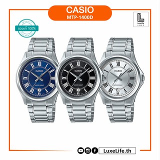 นาฬิกาข้อมือ CASIO รุ่น MTP-1400D-1ADF,MTP-1400D-2ADF,MTP-1400D-7ADF