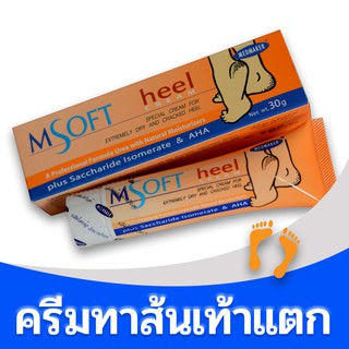 พร้อมส่งค่ะ💖ครีมทาส้นเท้า MSOFT Heel Cream เอ็มซอฟต์ ฮีล ครีมสูตรพิเศษ  สำหรับส้นเท้าแห้งมากและแตก