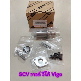 Scv วาวล์ วีโก้ Vigo ตัวยาว แท้