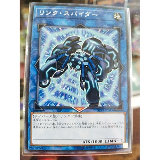 อุปกรณ์เชื่อมต่อ ST19-JP045 Yugioh Link Spider Common