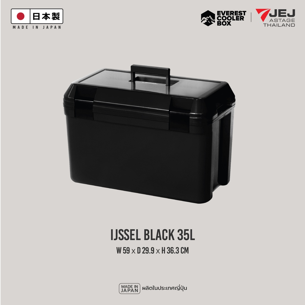 JEJ ASTAGE (Made in Japan) กระติกเก็บความเย็น IJSSEL (35L) ALL BLACK