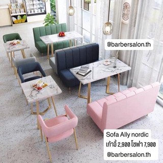 sofa ally รับแขก ร้านคาเฟ่