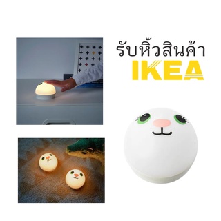 🌈รับหิ้วสินค้า IKEA🌈 KORNSNÖ คูร์นสเนอ โคมไฟกลางคืน หลอดLED, ขาว/กระต่าย ใช้แบตเตอรี