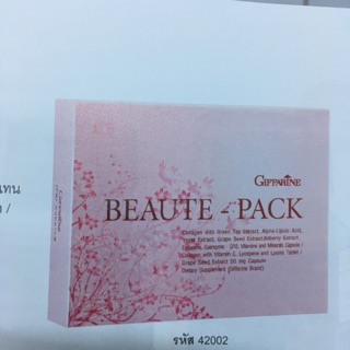 Beaute pack อาหารเสริม คอลลาเจน จาก กิฟ