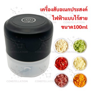 เครื่องบดสับกระเทียม ปั่นพริก ปั่นหมู ไร้สาย ชาร์จได้ Electric Mini Food Processor ที่บด